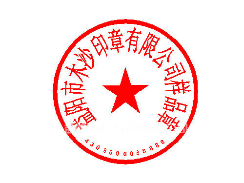 Personal Stamp China Trade,Buy China Direct From Personal Stamp
