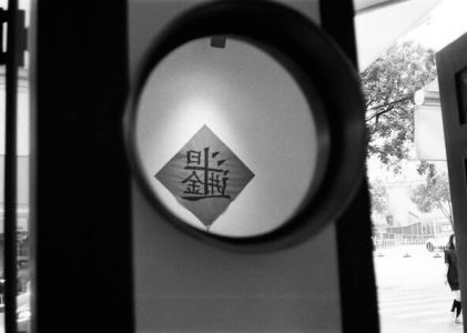 Sue a Company in China: What Will Be Considered as Contracts by Chinese Judges