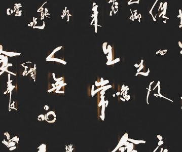 Who Pays Translation Fee in Chinese Courts? -Sue a Company in China